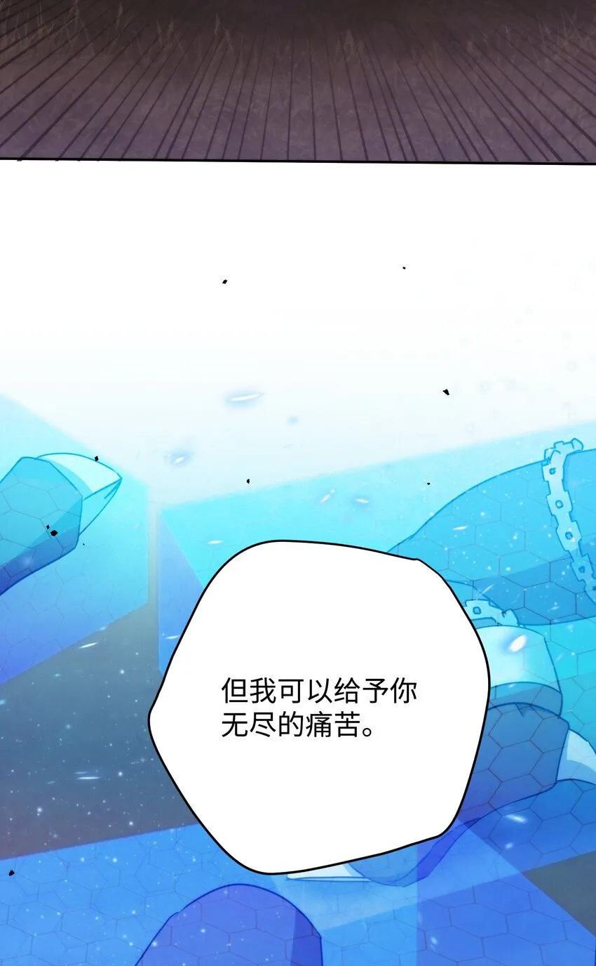 114 炎魔的弱点 第98页