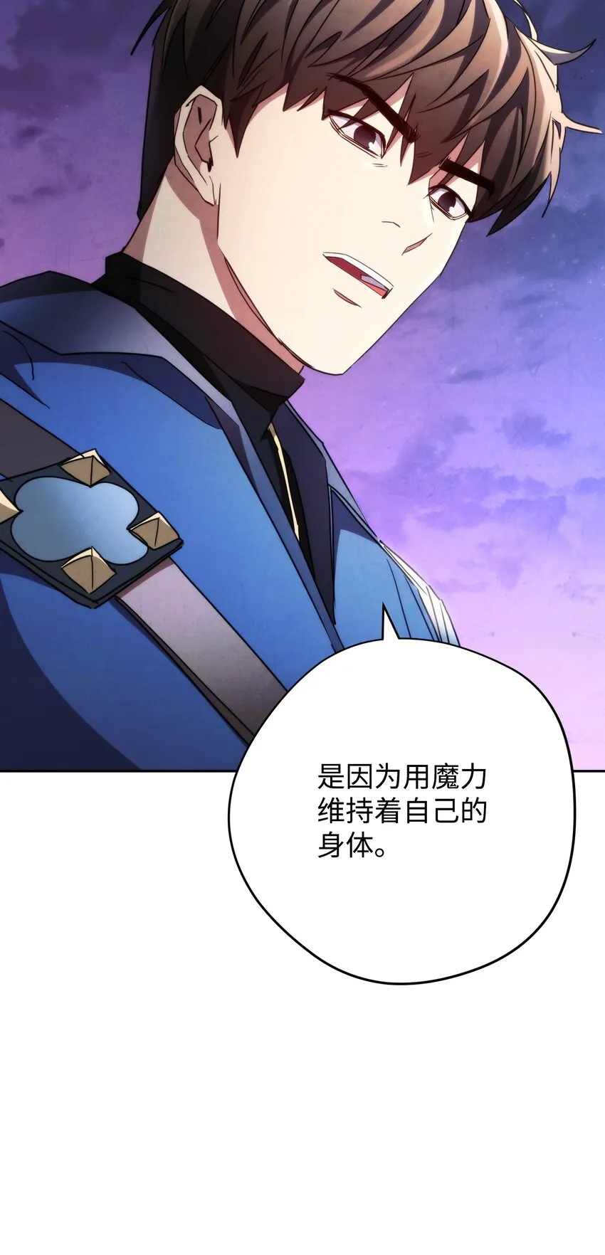 114 炎魔的弱点 第101页