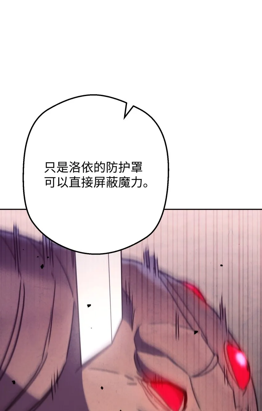 114 炎魔的弱点 第102页