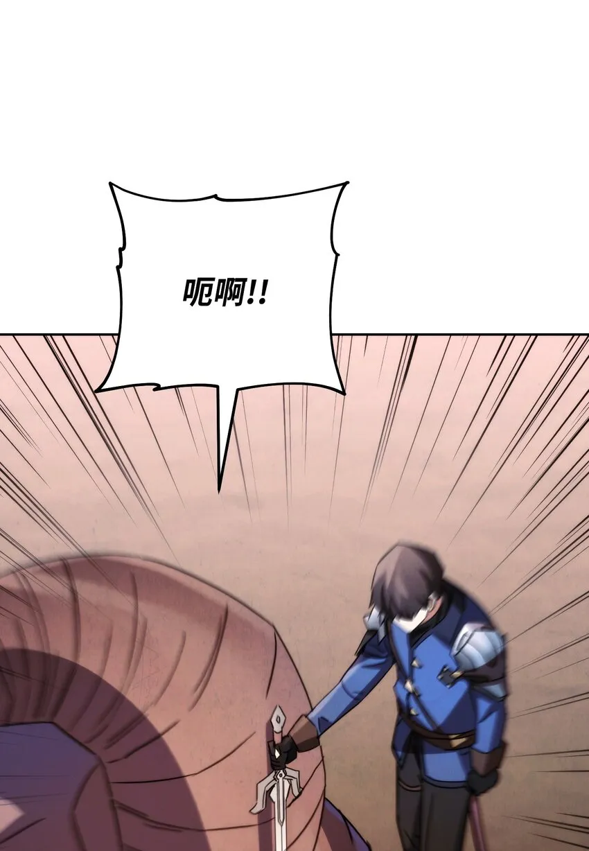114 炎魔的弱点 第104页