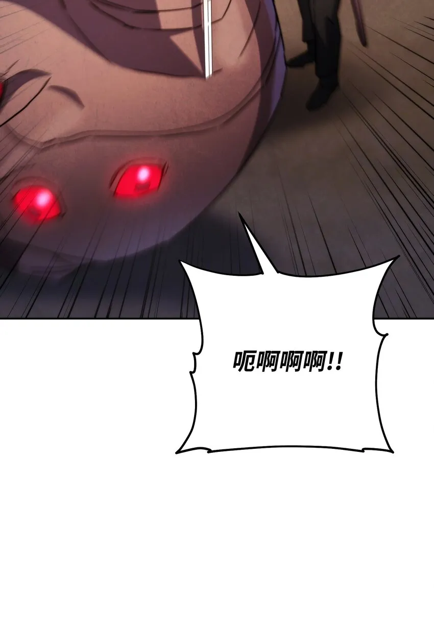114 炎魔的弱点 第105页