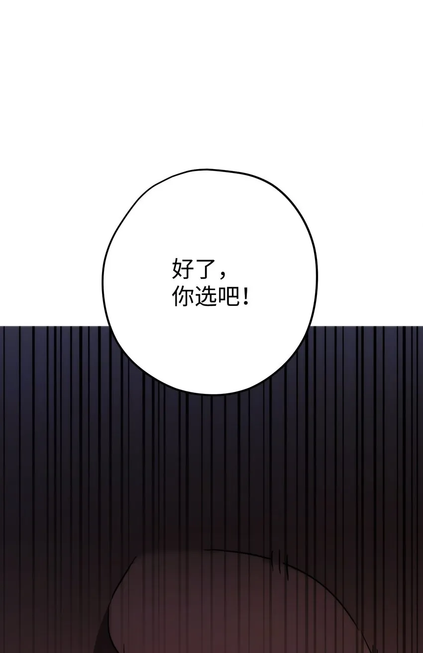 114 炎魔的弱点 第106页