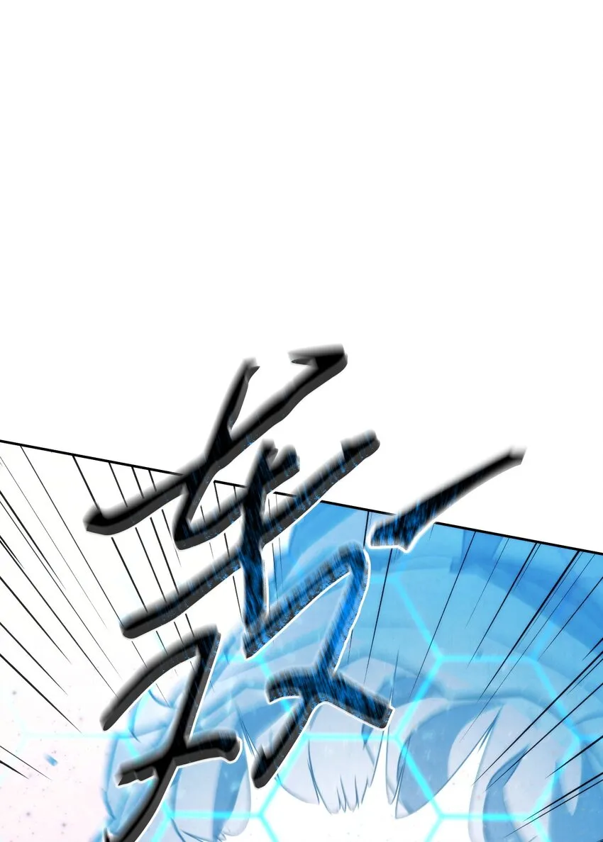 113 不死之身 第8页