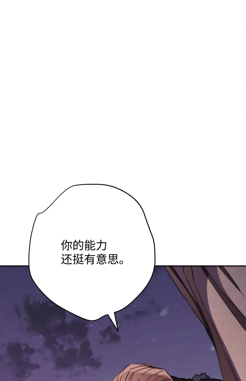 113 不死之身 第16页