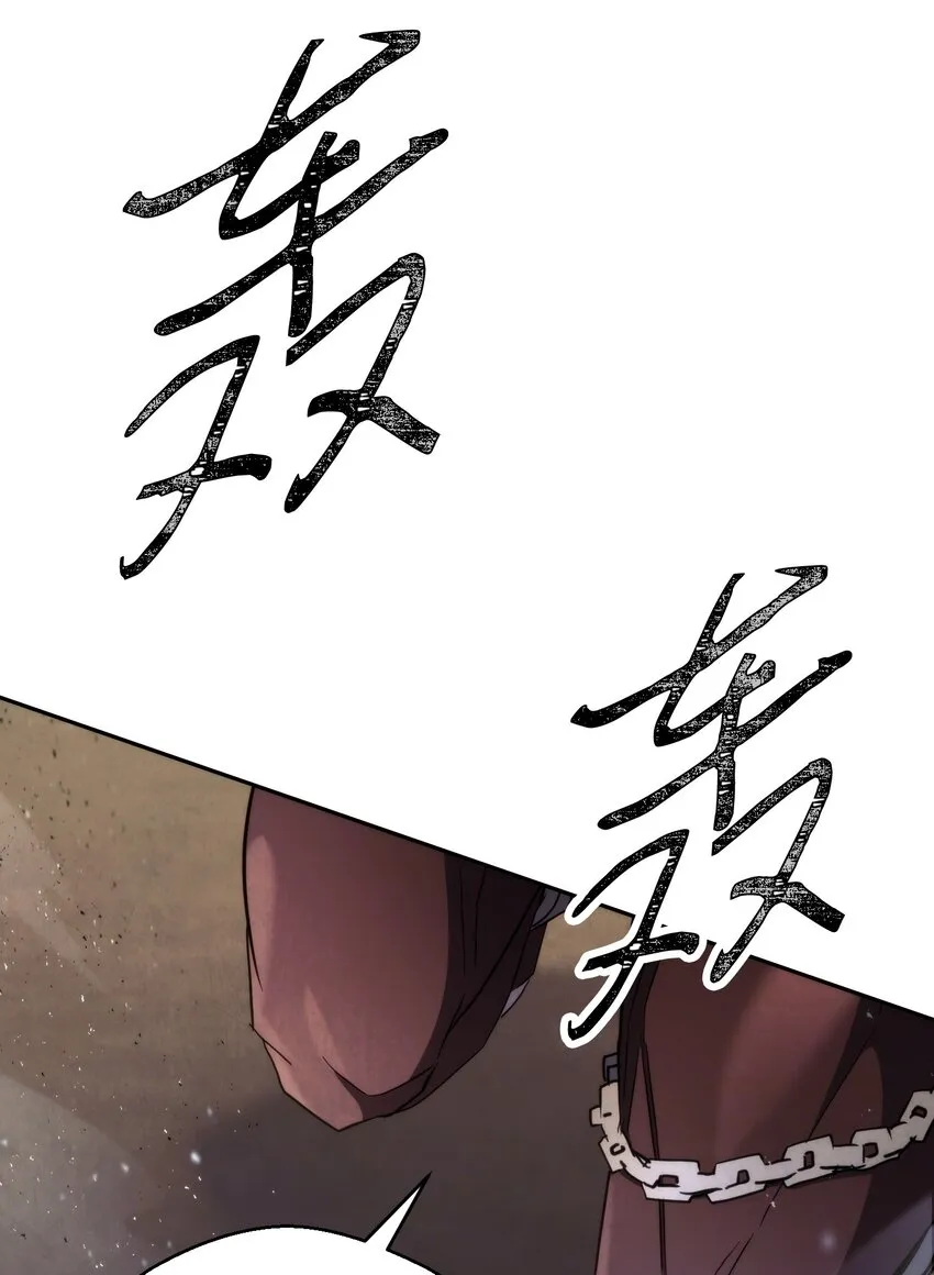 113 不死之身 第25页