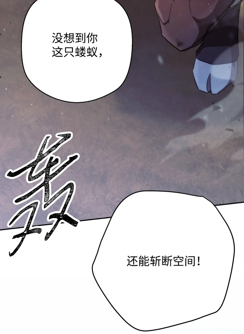 113 不死之身 第26页