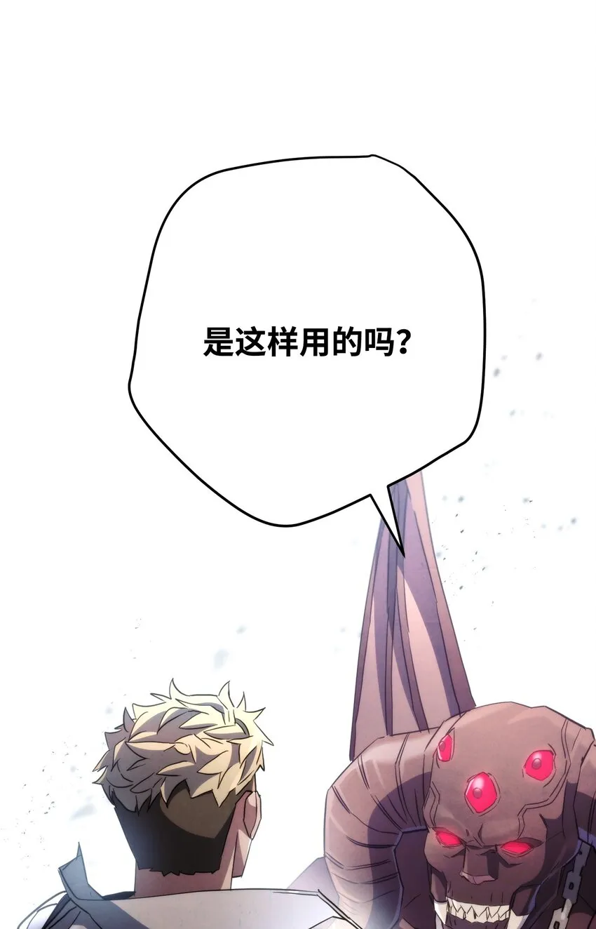 113 不死之身 第30页