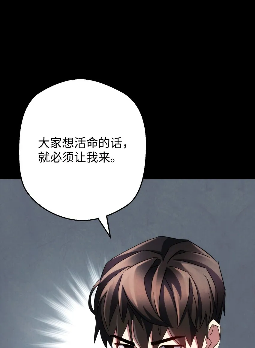 113 不死之身 第44页