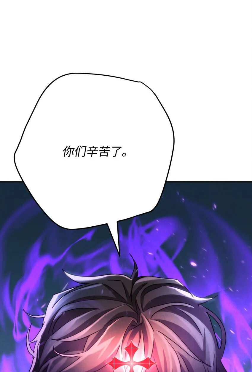 113 不死之身 第48页