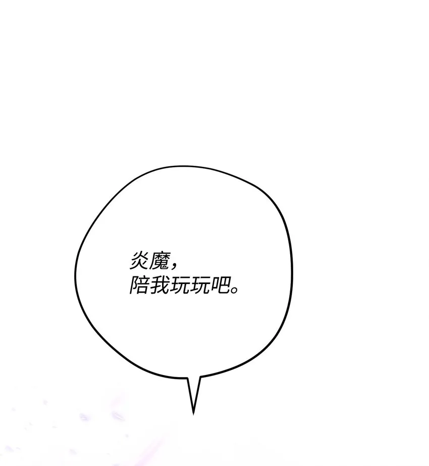 113 不死之身 第50页