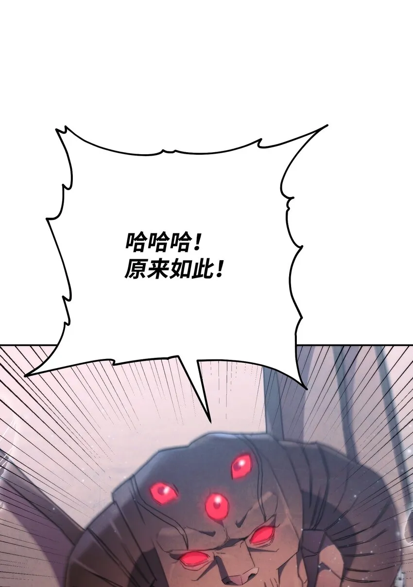 113 不死之身 第60页