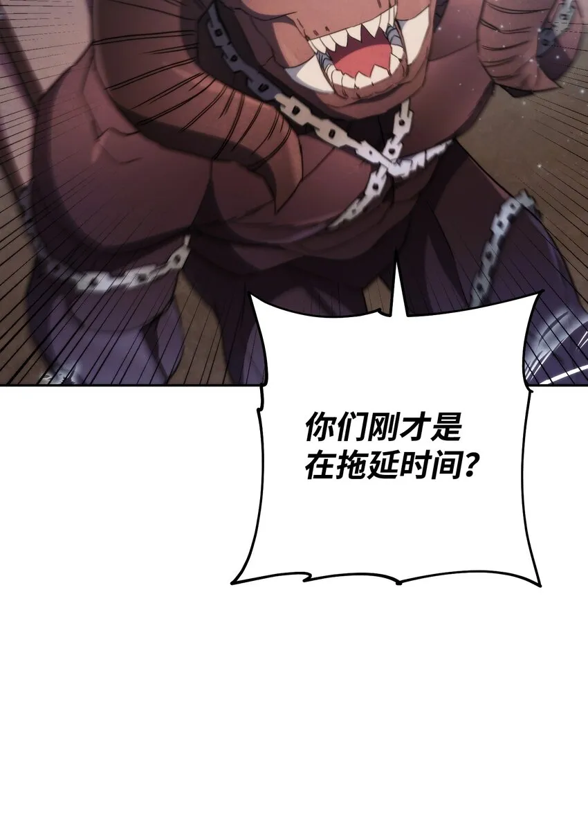 113 不死之身 第61页