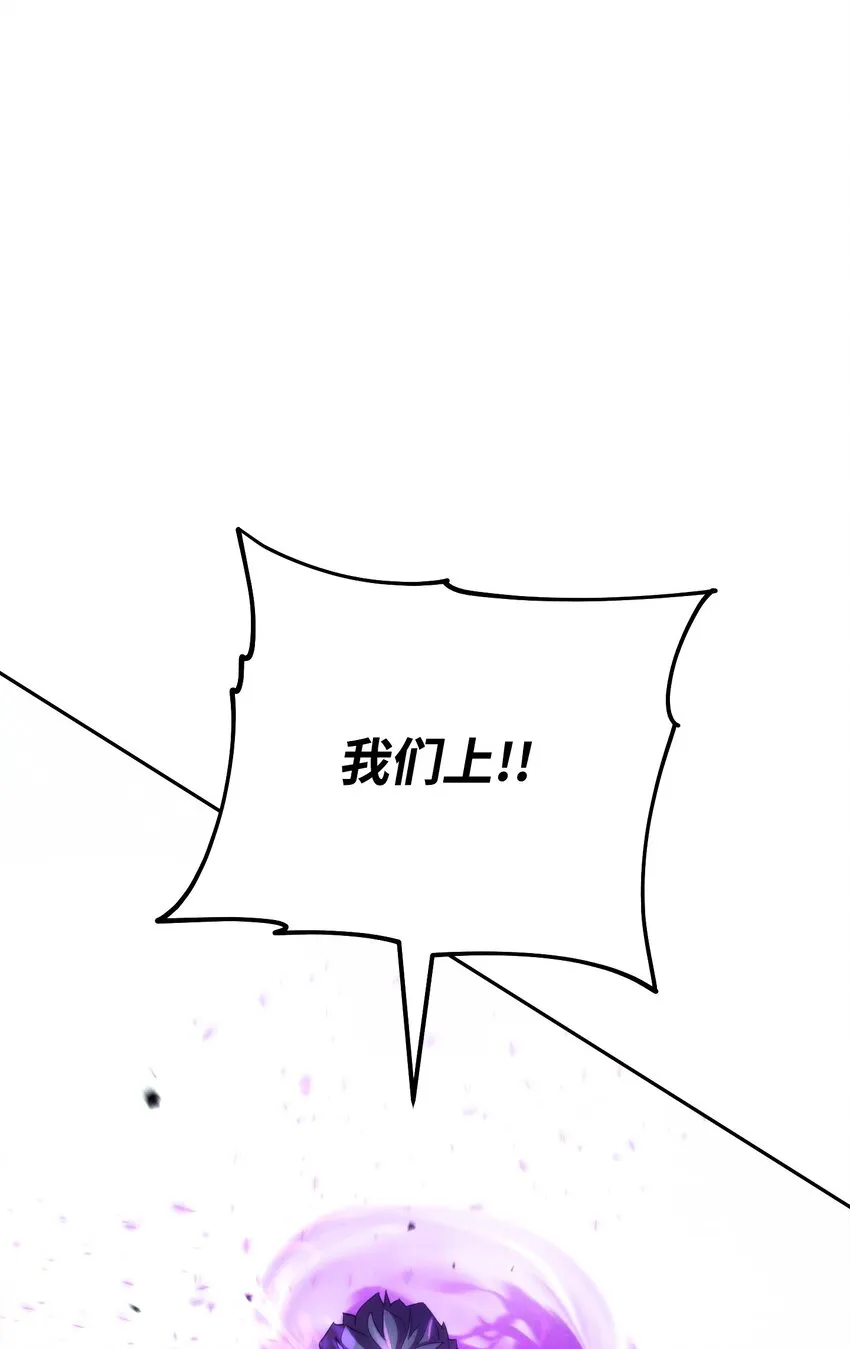 113 不死之身 第67页