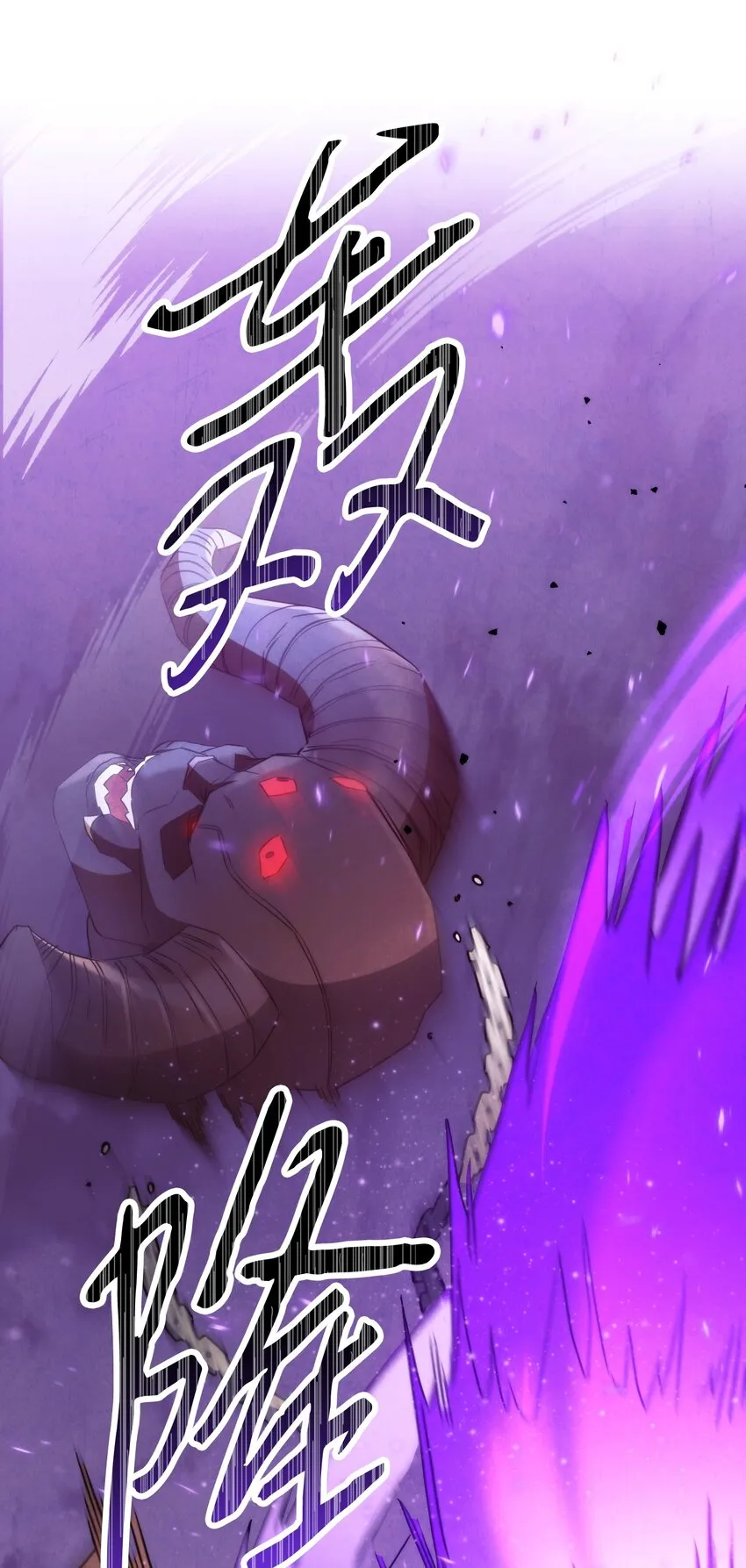 113 不死之身 第86页