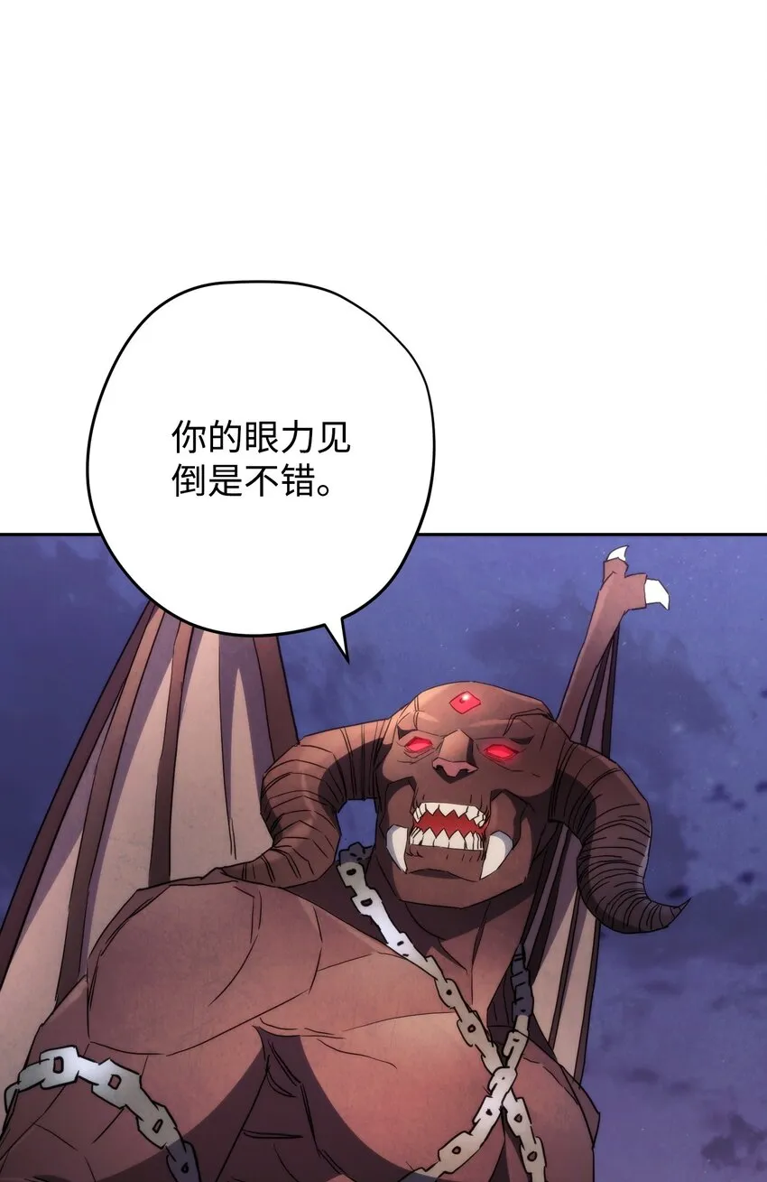 113 不死之身 第98页
