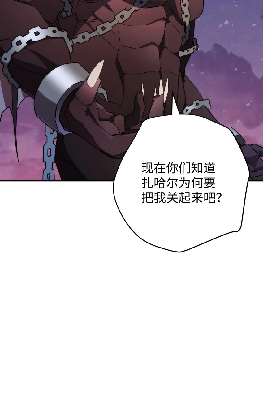 113 不死之身 第99页
