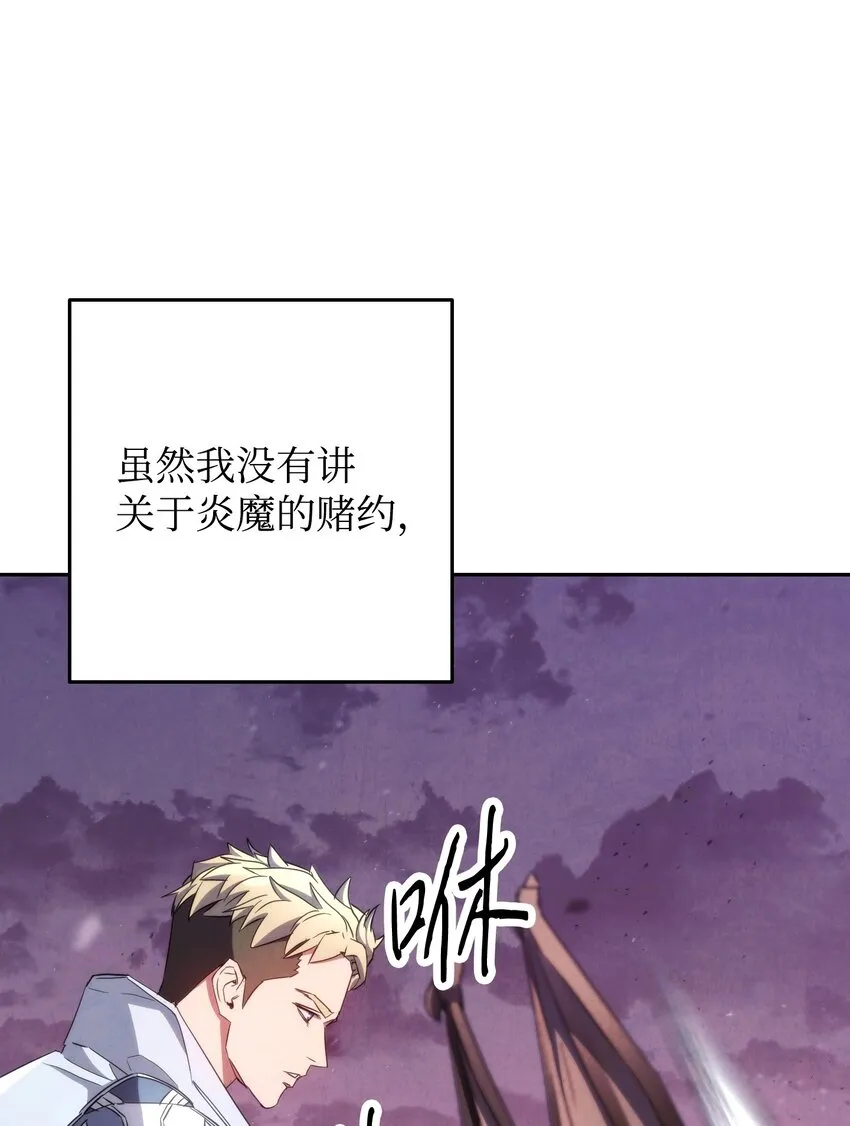 112 大战开始 第3页