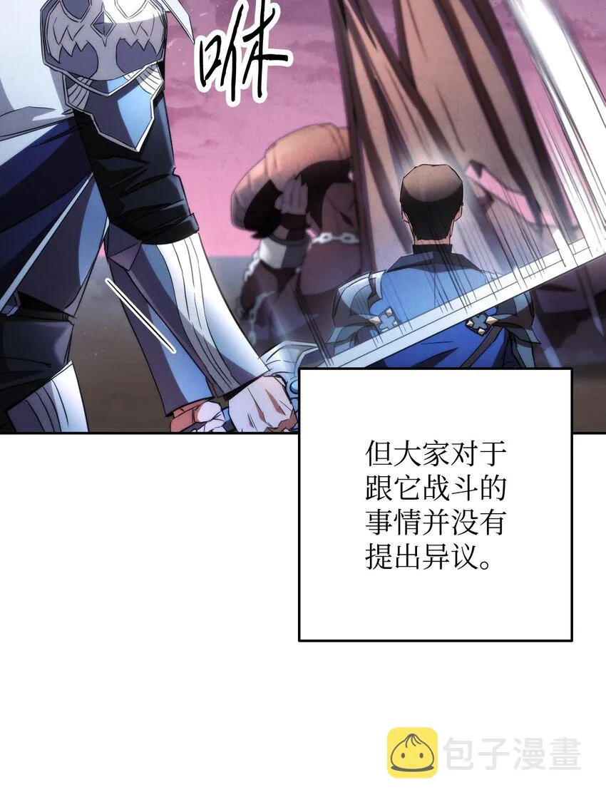 112 大战开始 第4页