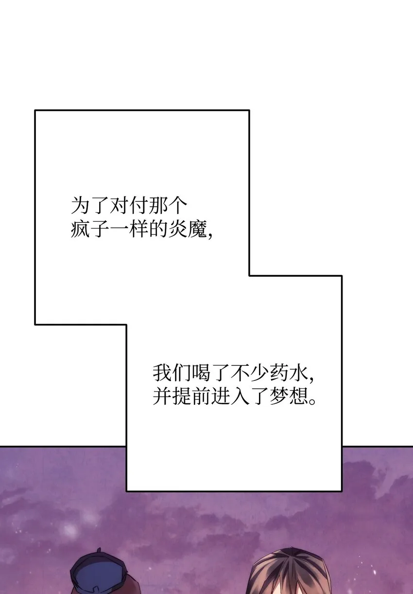 112 大战开始 第5页