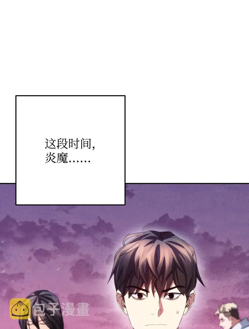 112 大战开始 第7页