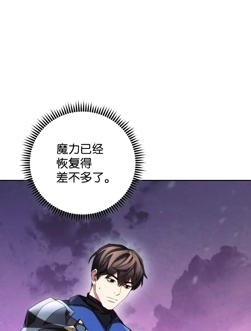 112 大战开始 第11页