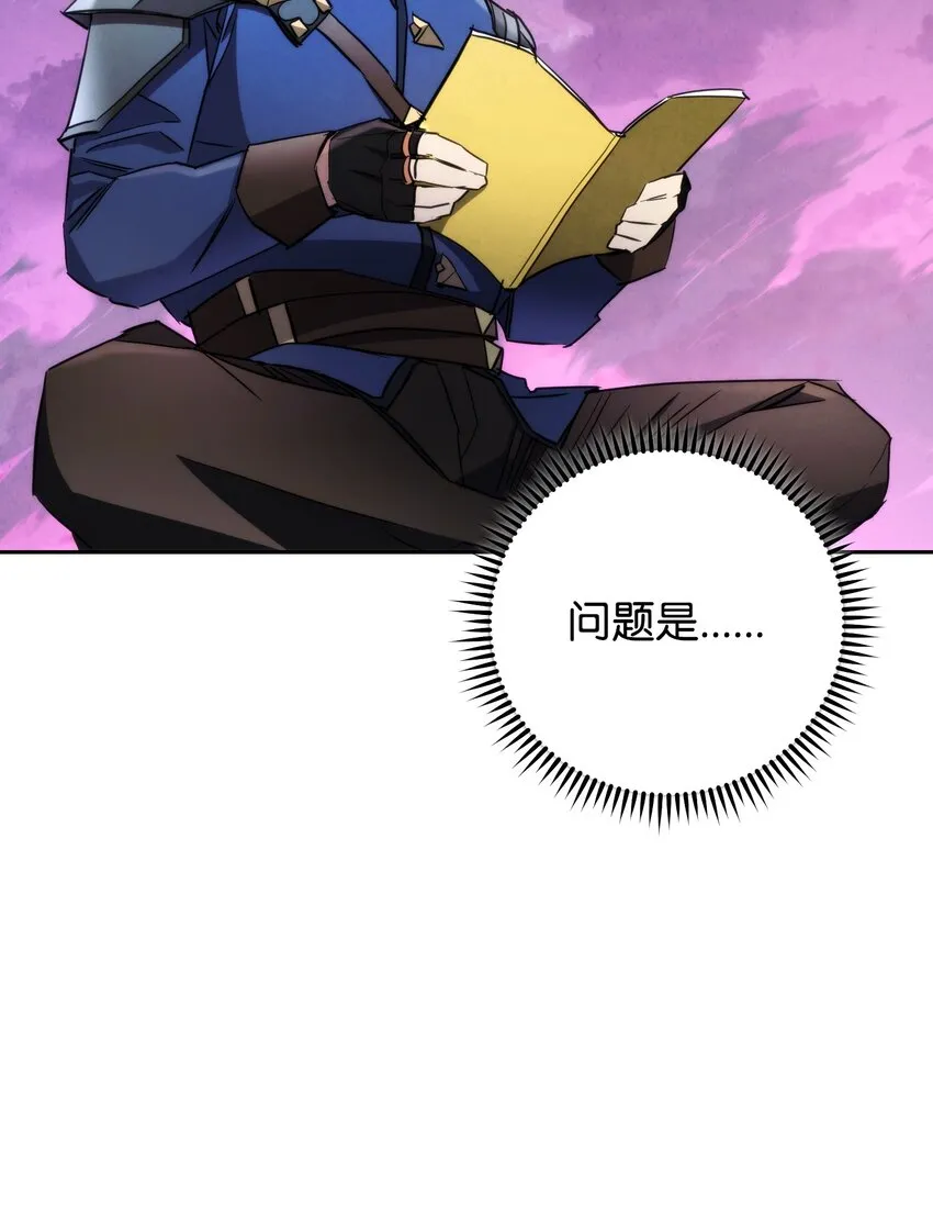 112 大战开始 第12页