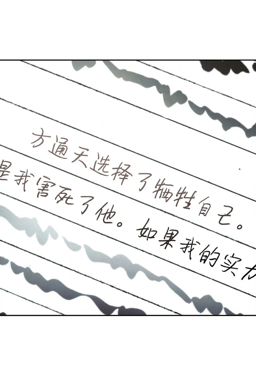 112 大战开始 第14页