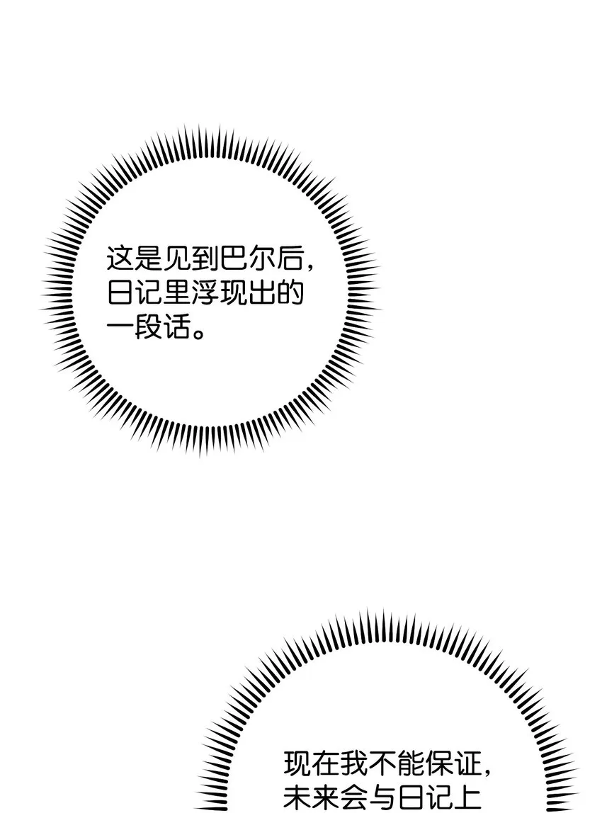 112 大战开始 第15页