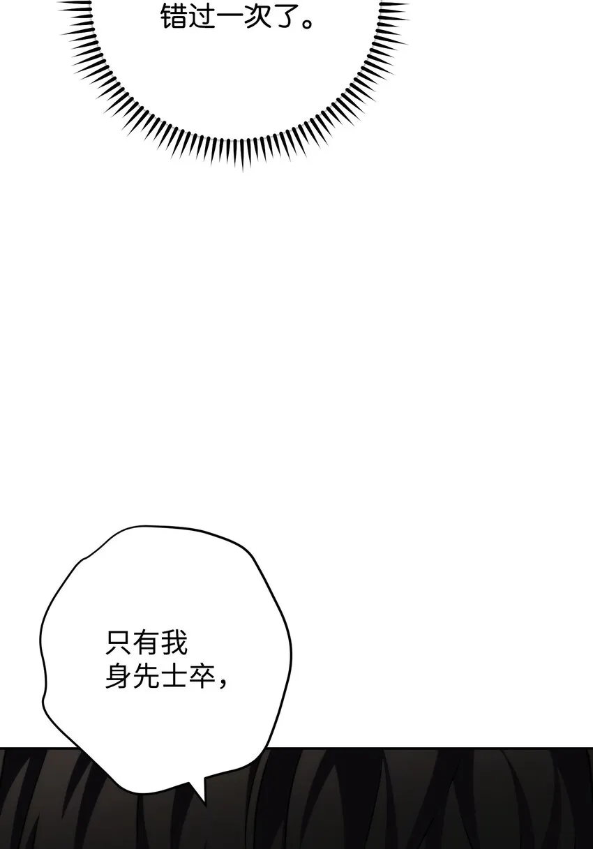 112 大战开始 第17页