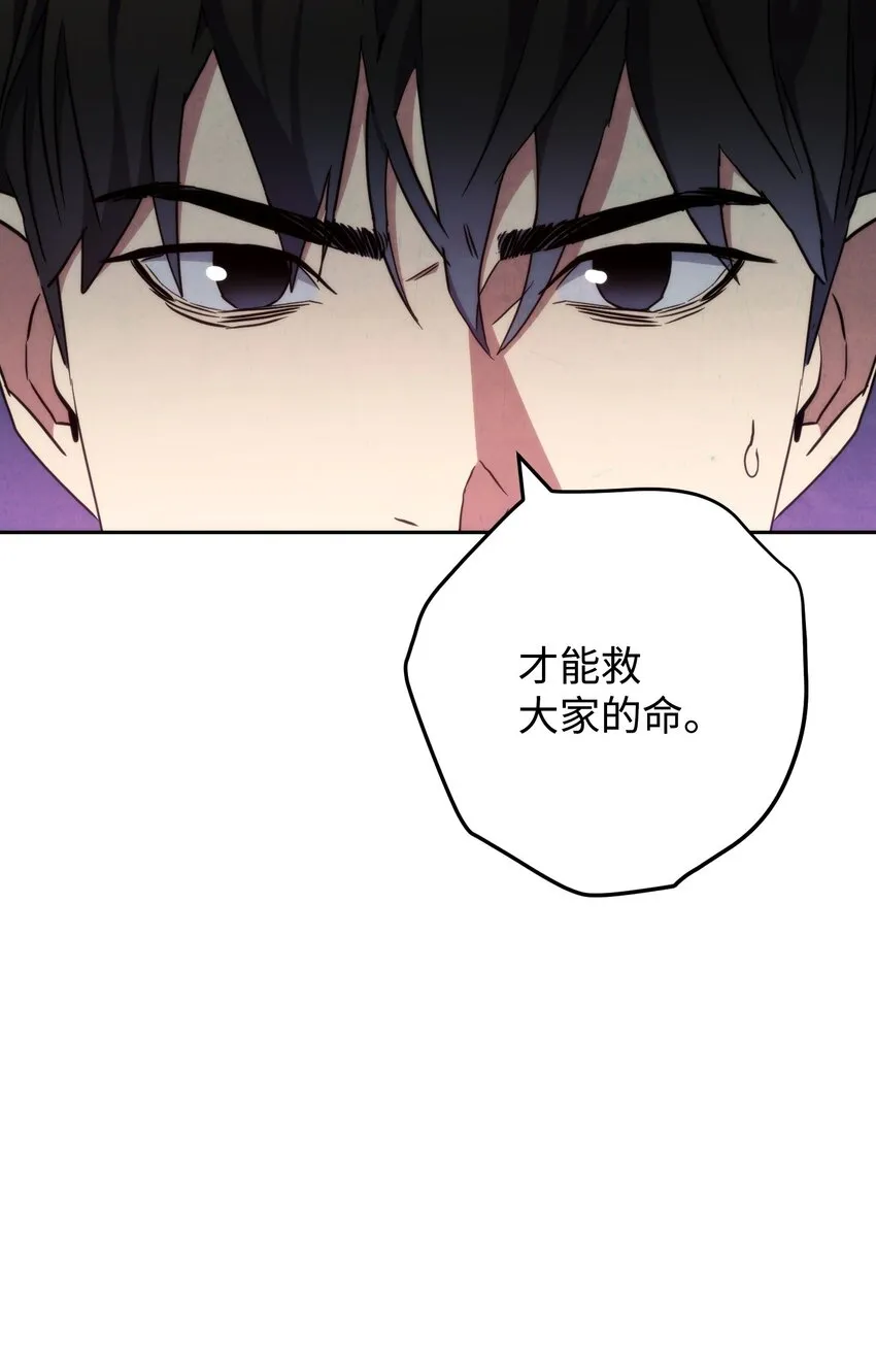 112 大战开始 第18页