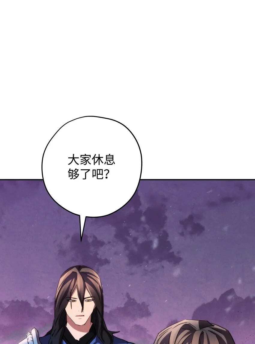 112 大战开始 第19页
