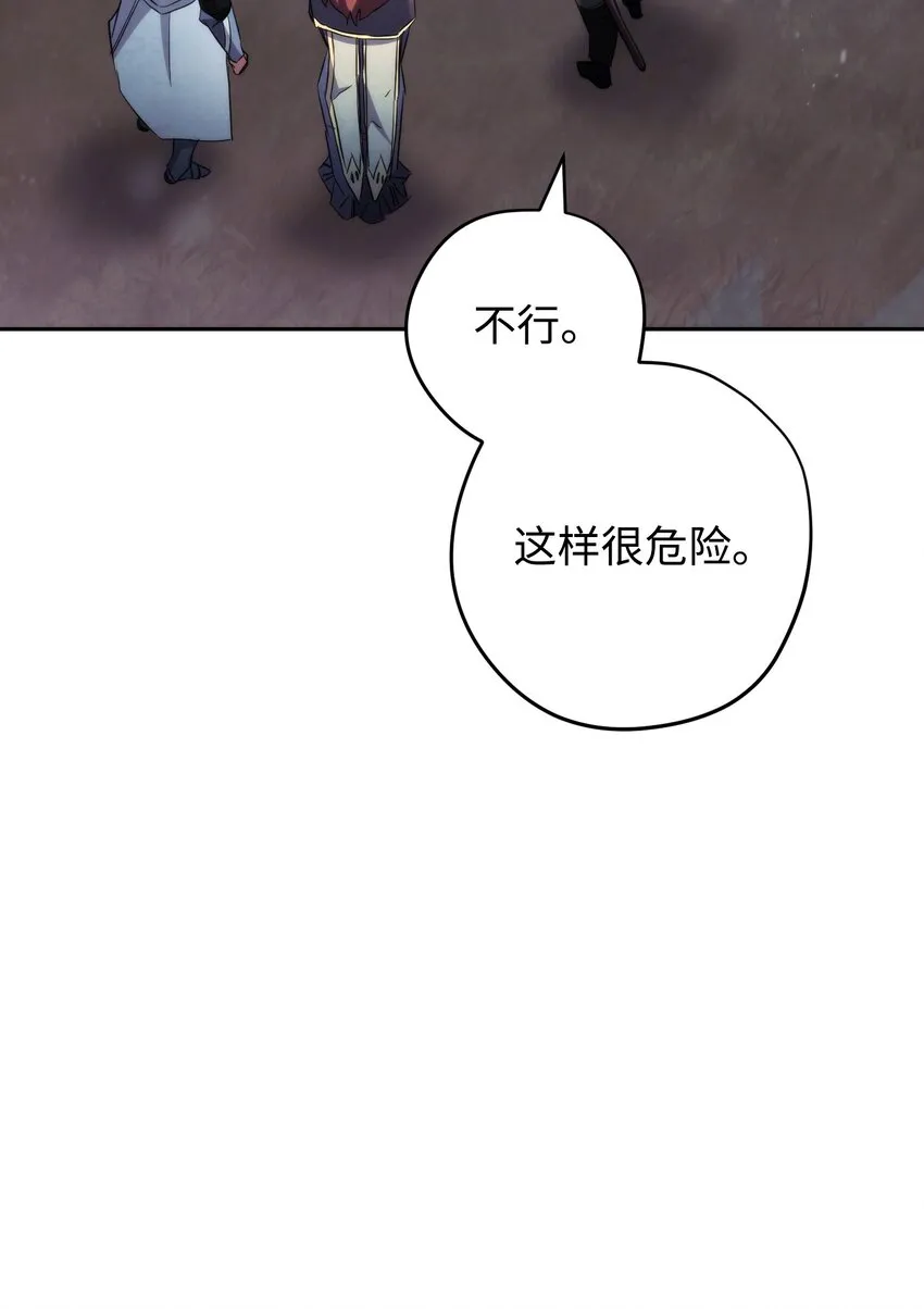 112 大战开始 第26页