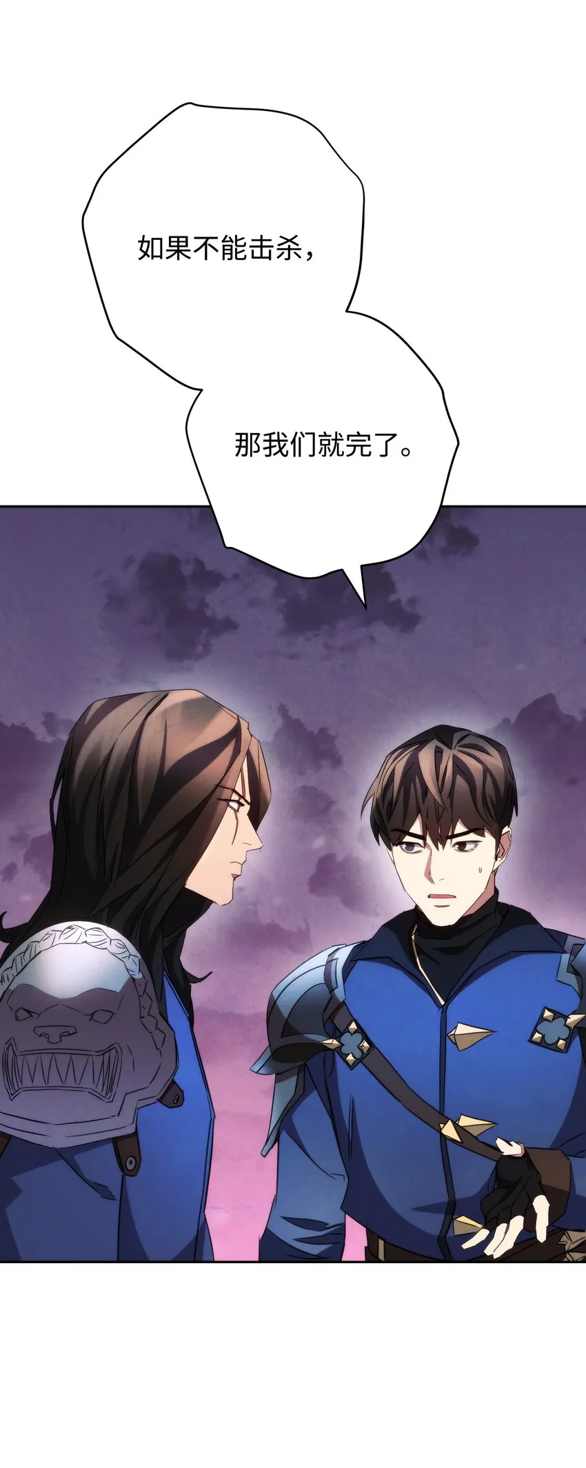 112 大战开始 第27页