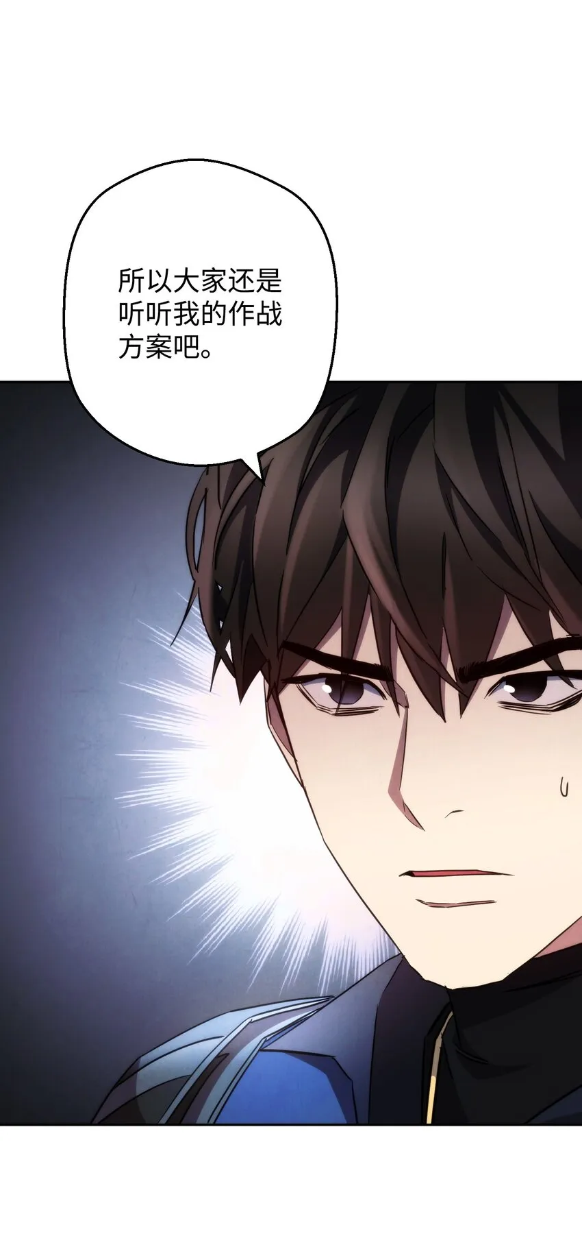 112 大战开始 第30页