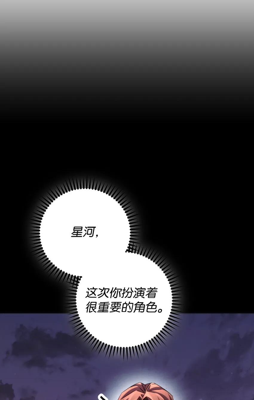 112 大战开始 第40页