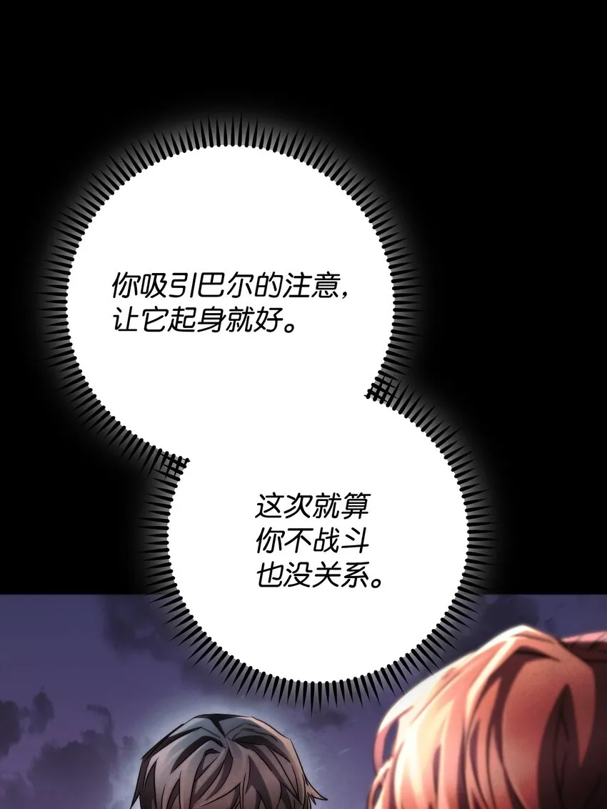 112 大战开始 第43页