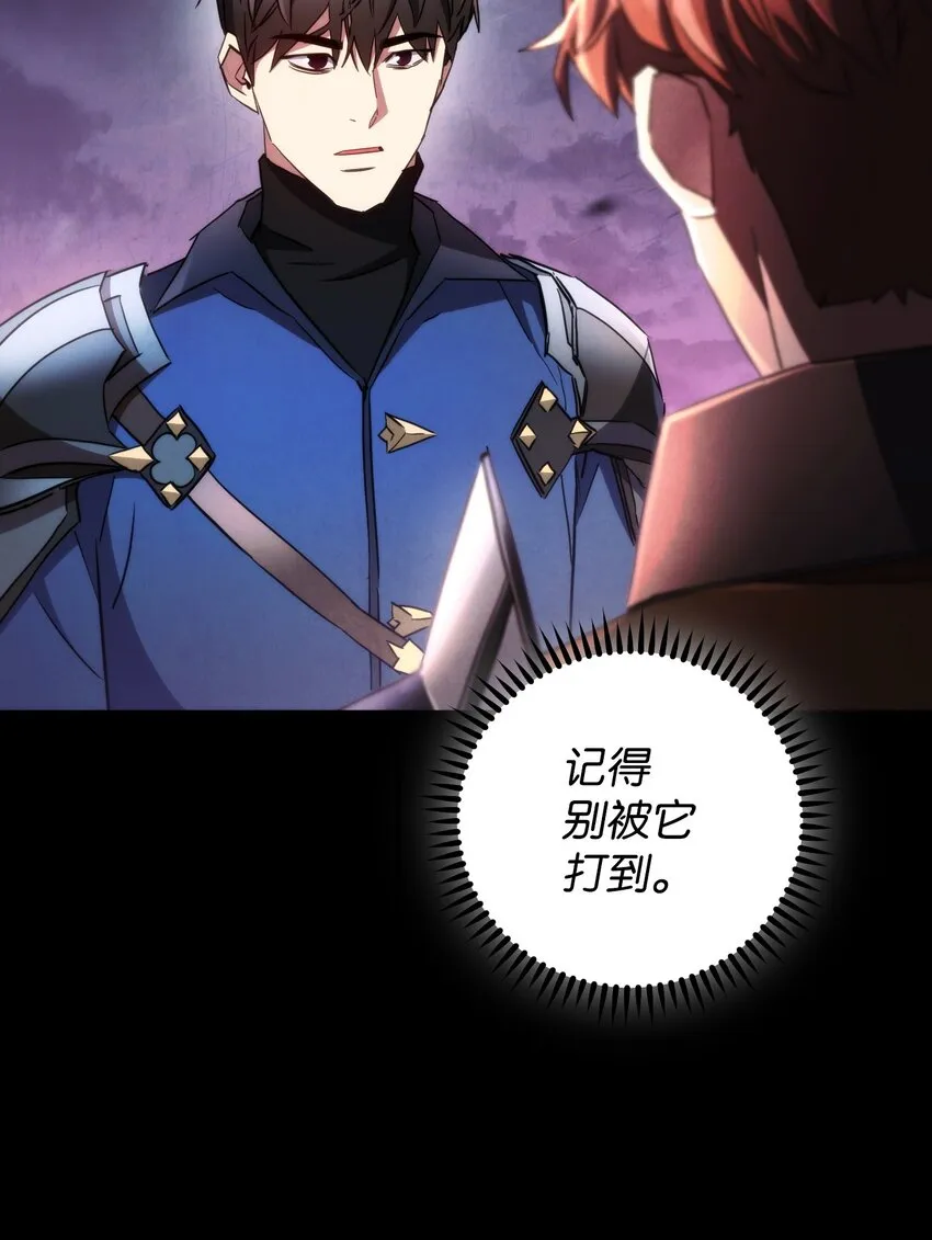 112 大战开始 第44页