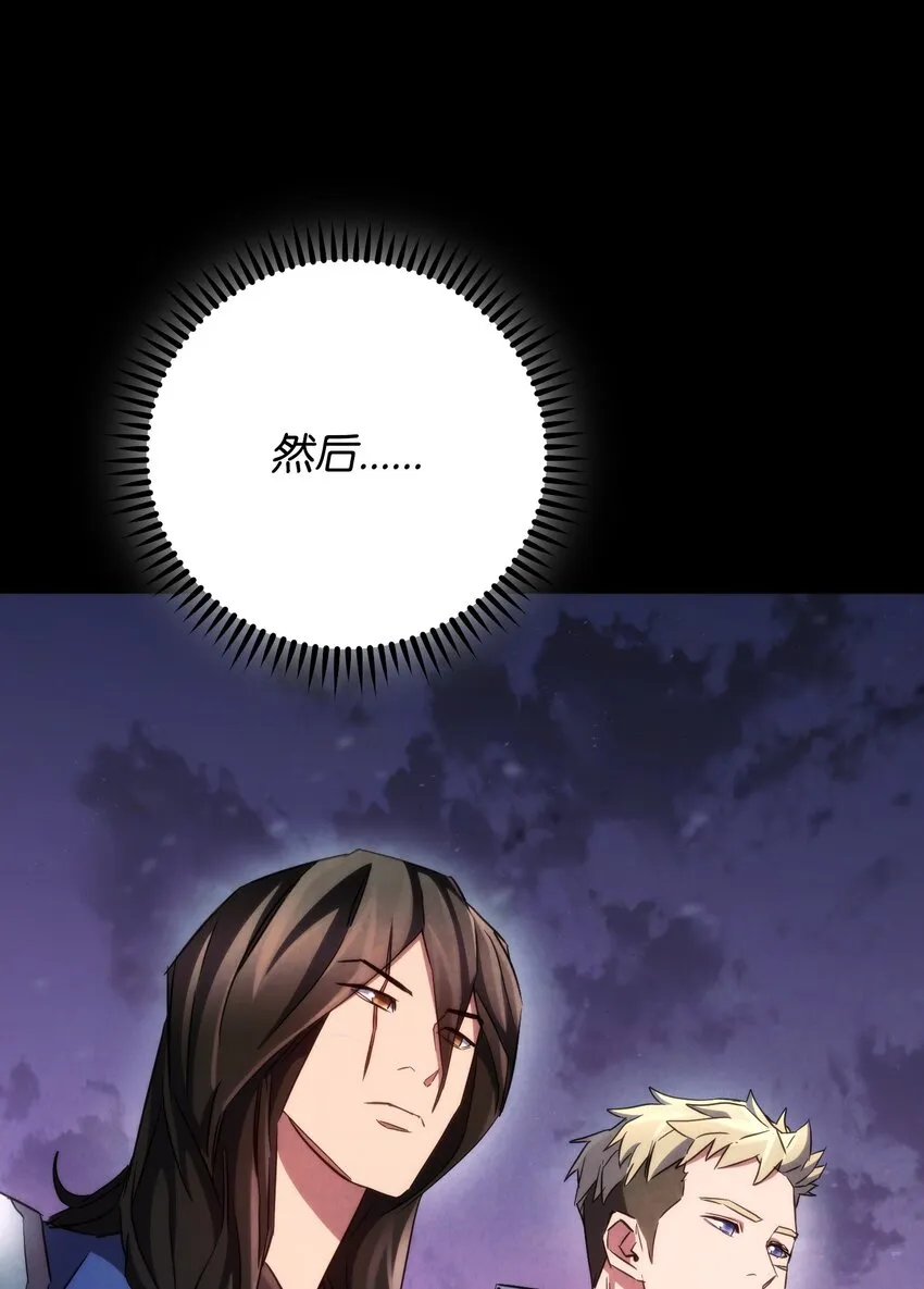 112 大战开始 第45页