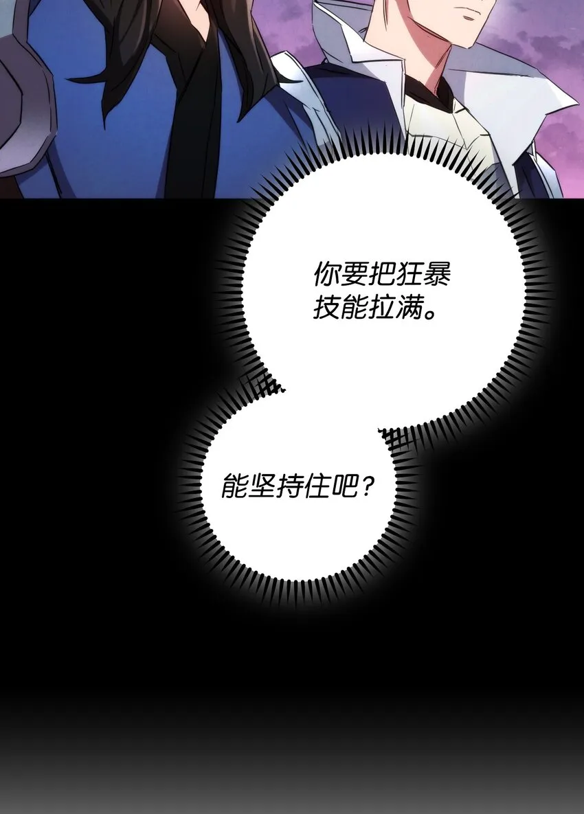 112 大战开始 第46页