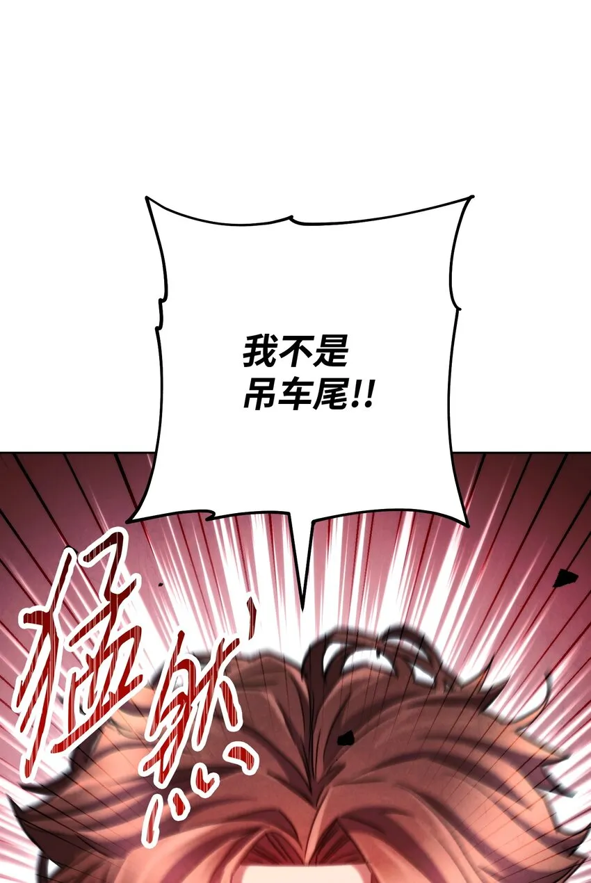 112 大战开始 第48页