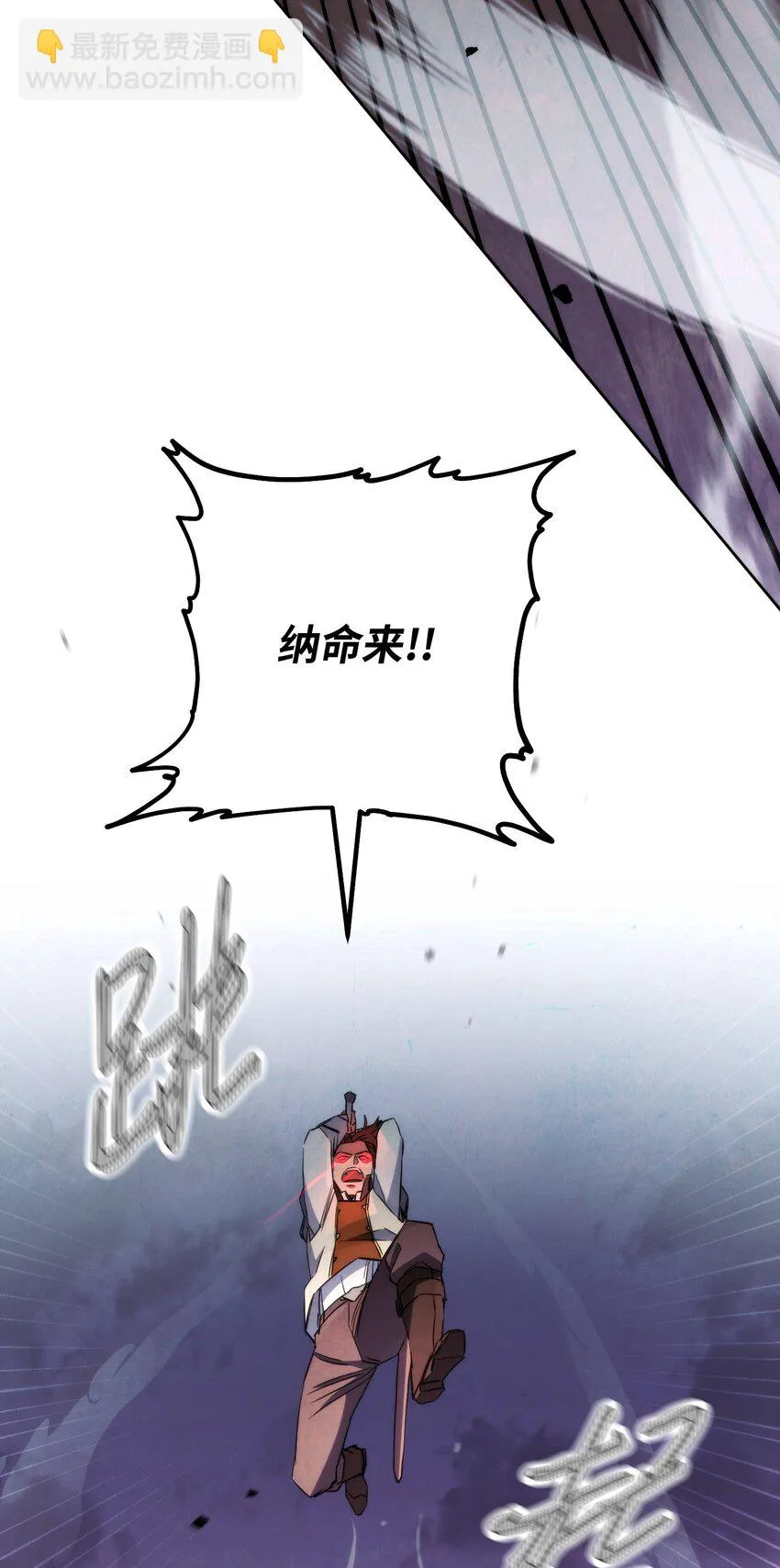 112 大战开始 第51页