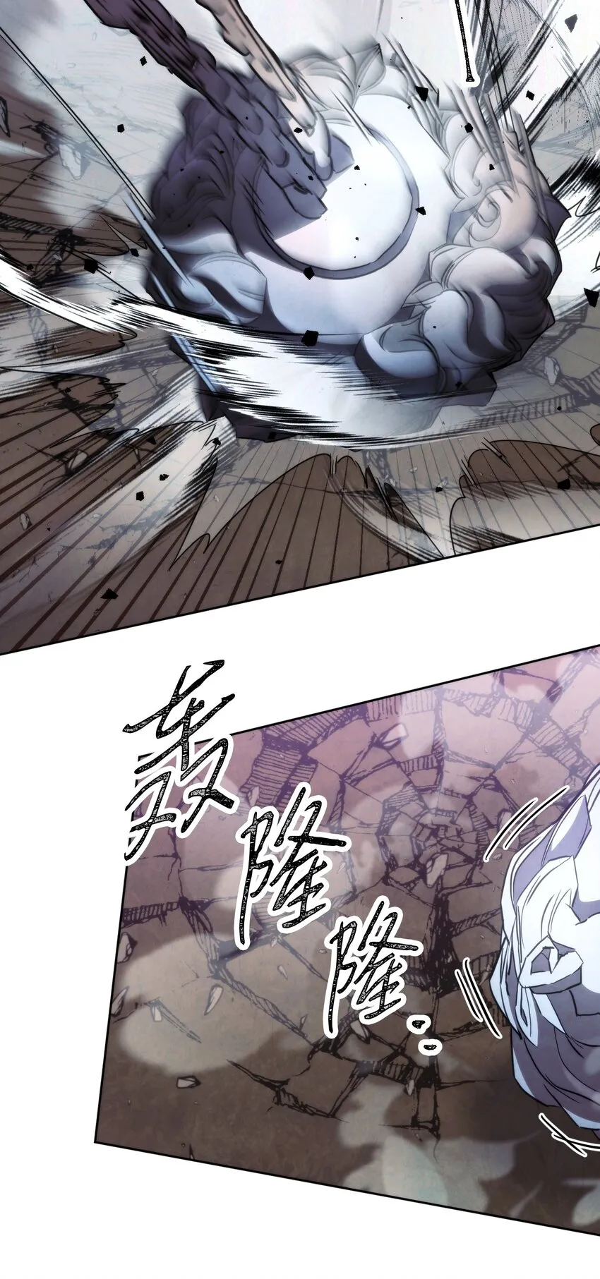 112 大战开始 第67页