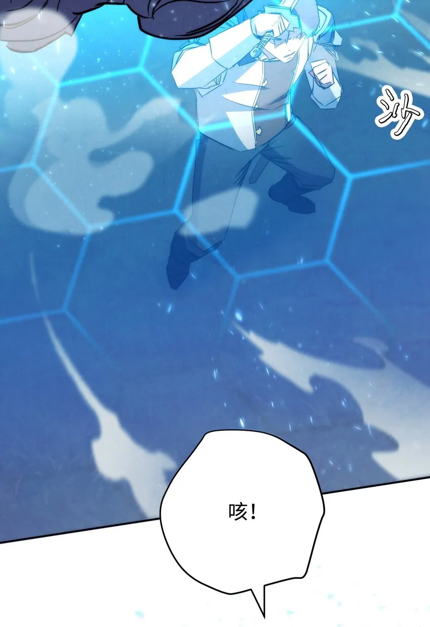 112 大战开始 第76页
