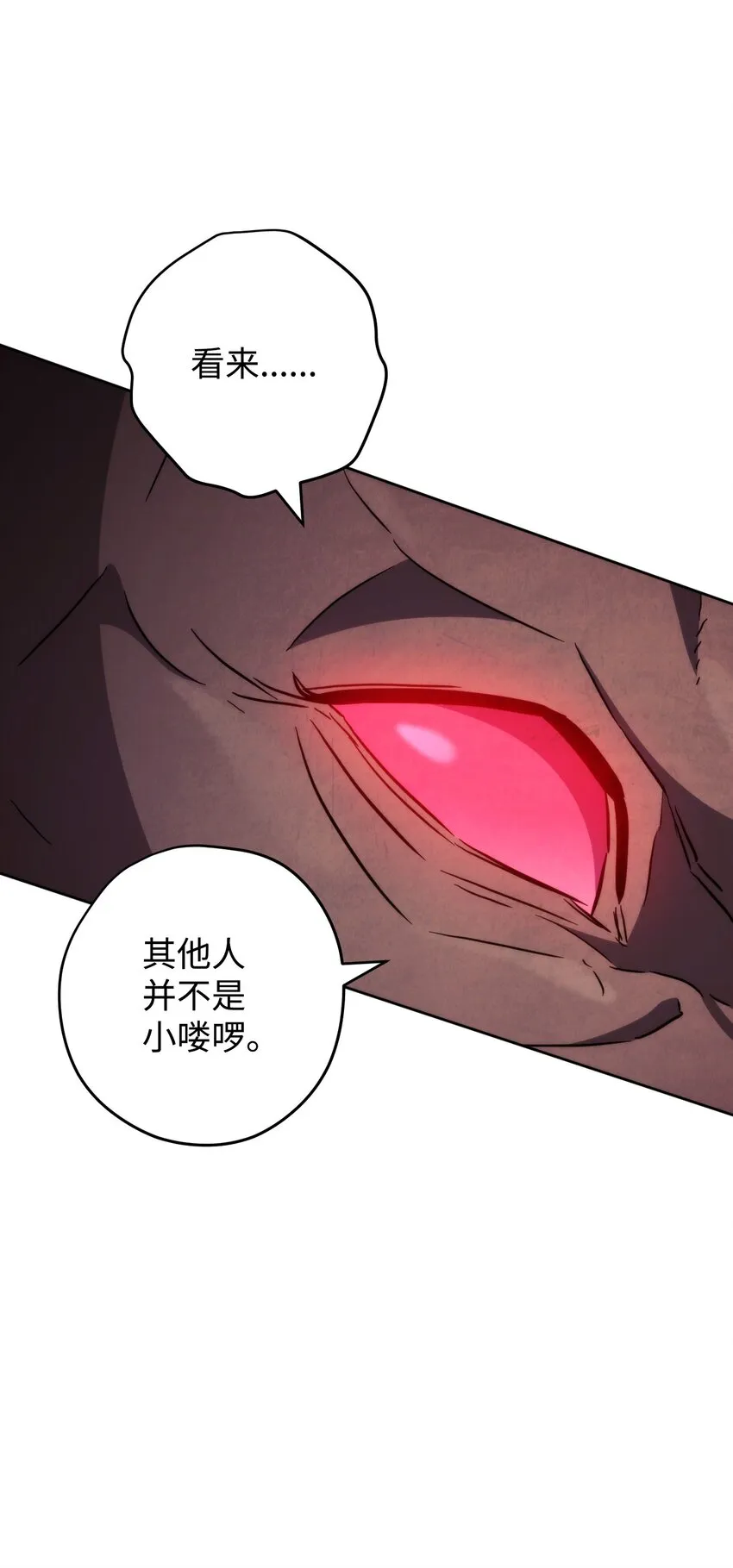 112 大战开始 第78页
