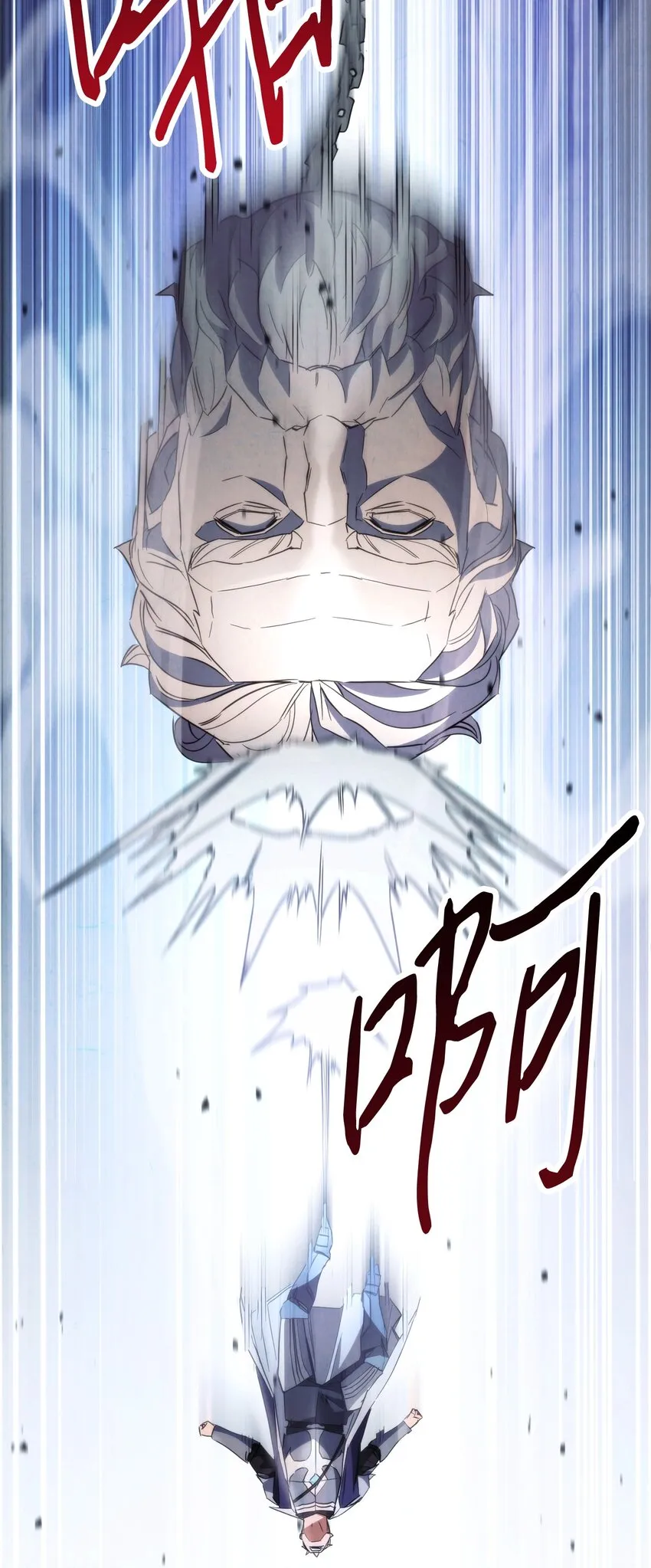 112 大战开始 第83页