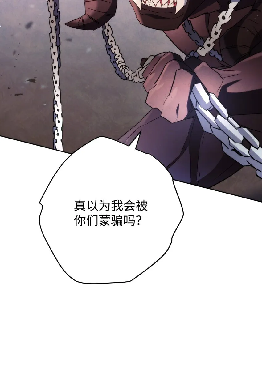 112 大战开始 第86页