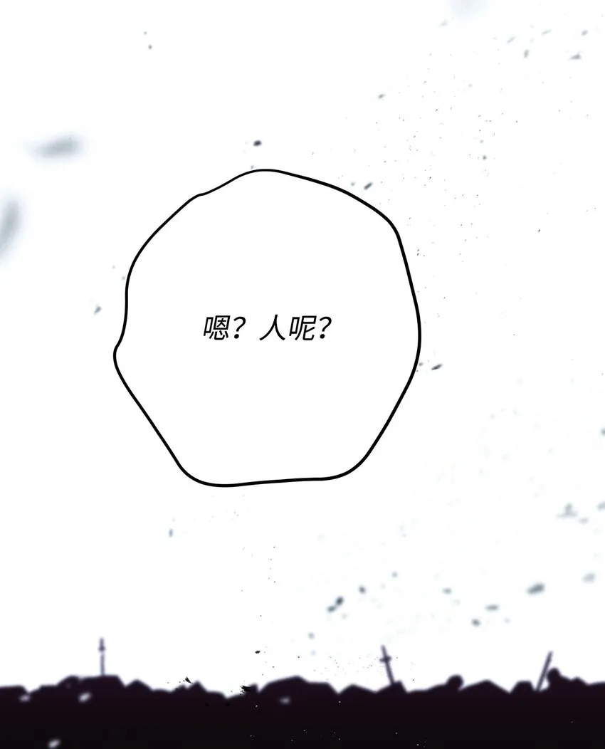 112 大战开始 第91页
