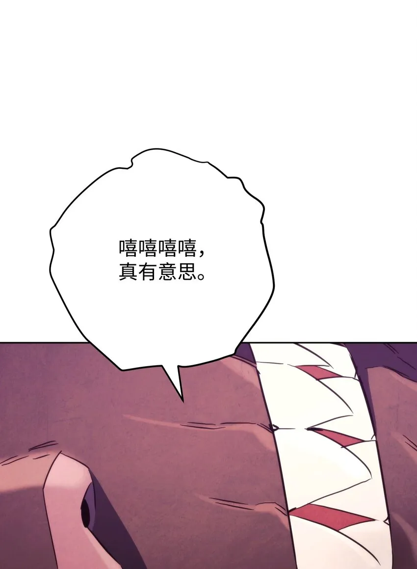 112 大战开始 第105页
