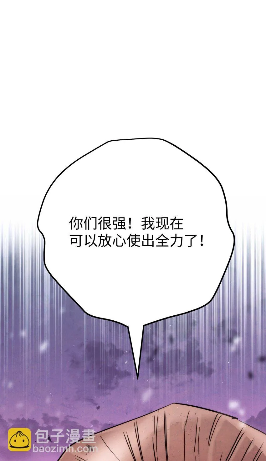 112 大战开始 第107页