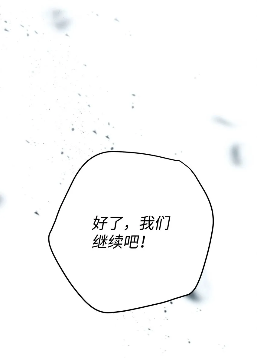 112 大战开始 第112页